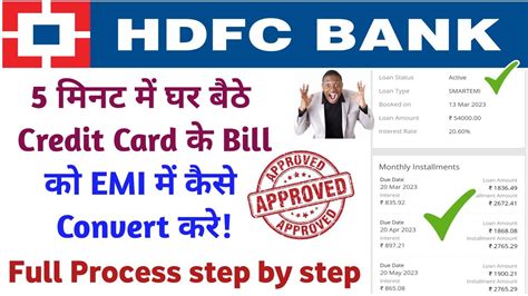 hdfc bank credit card smart emi interest rate|how to convert hdfc credit card bill into emi.